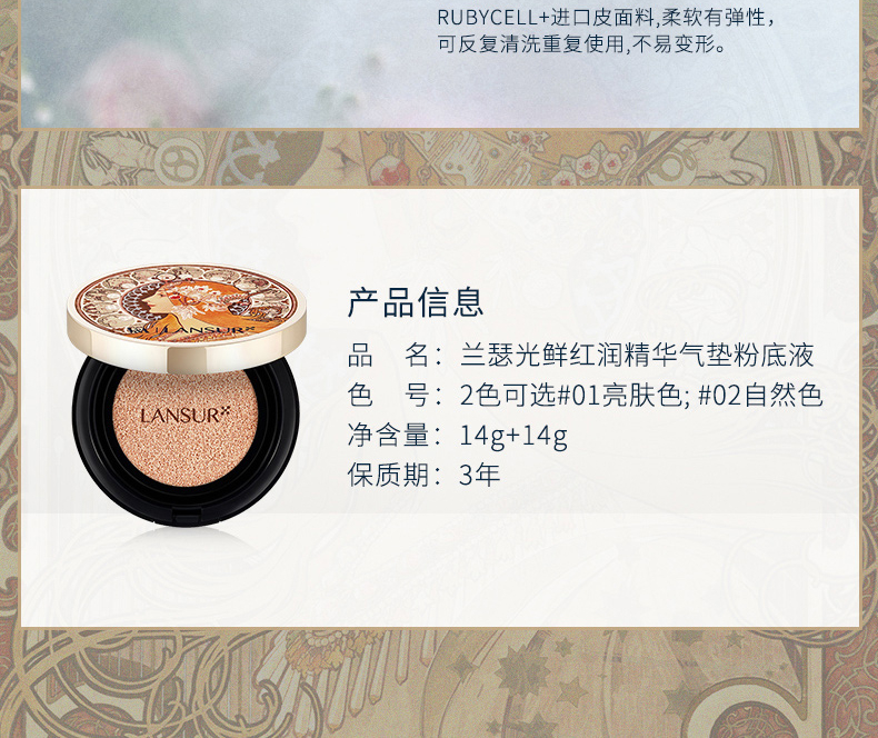 兰瑟（LANSUR） 光鲜红润精华气垫粉底液 遮瑕控油保湿防汗不脱妆提亮肤色 02自然色