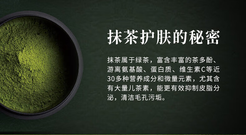 PDC进口宇治抹茶补水亮肤改善暗沉清洁紧致毛孔抹茶涂抹面膜170g