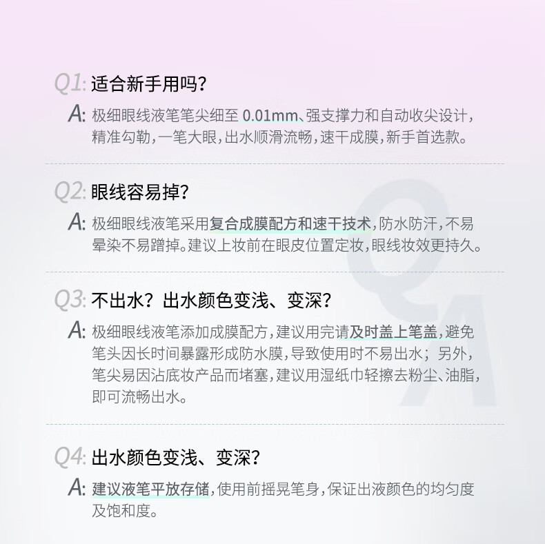 稚优泉 极细眼线液笔 01黑色 防汗持久不晕染眼线笔初学者 七夕情人节礼物送女友