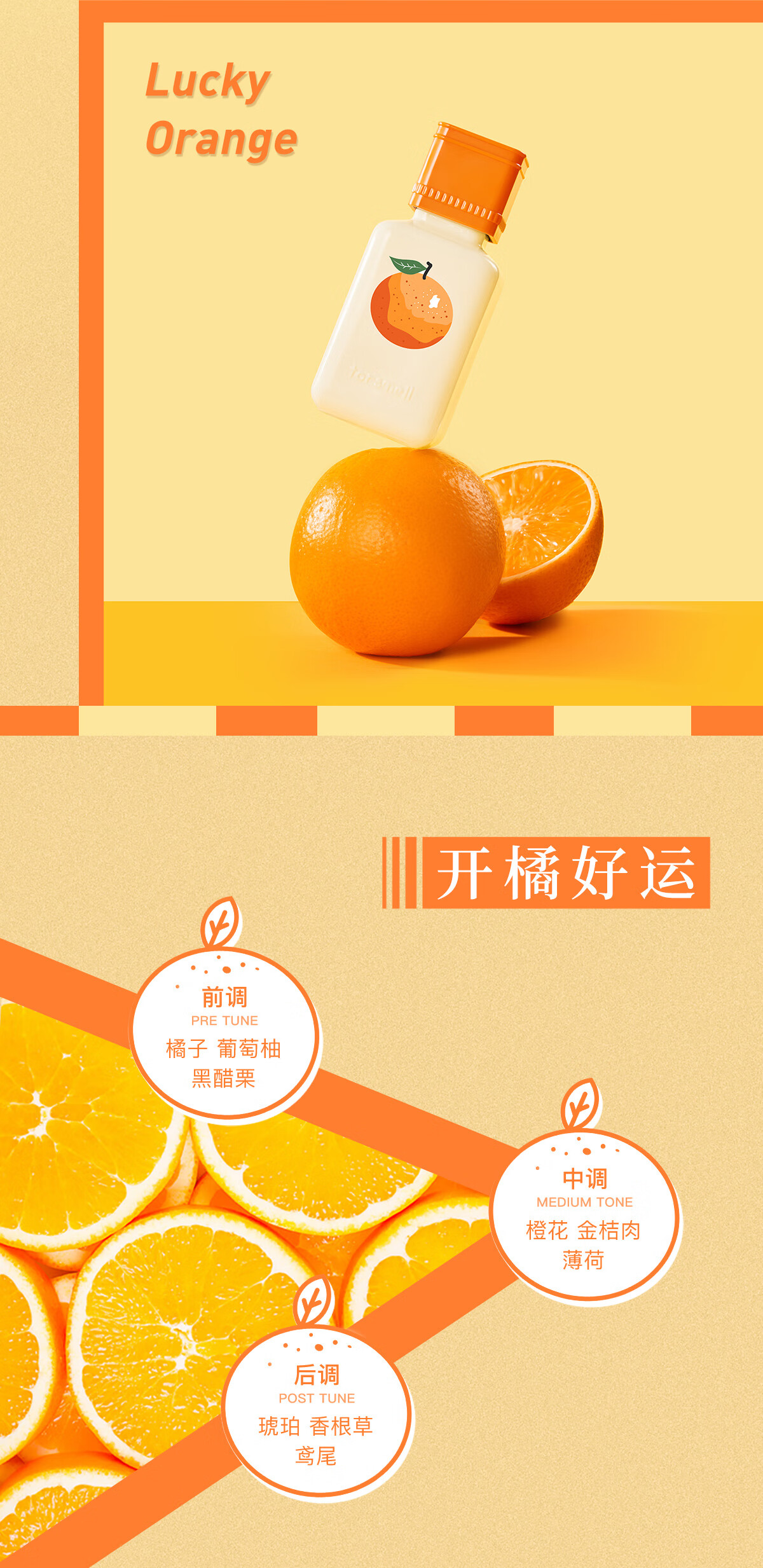 芬尚开橘好运香水女清新橘子味香水持久香水60ml  开橘好运