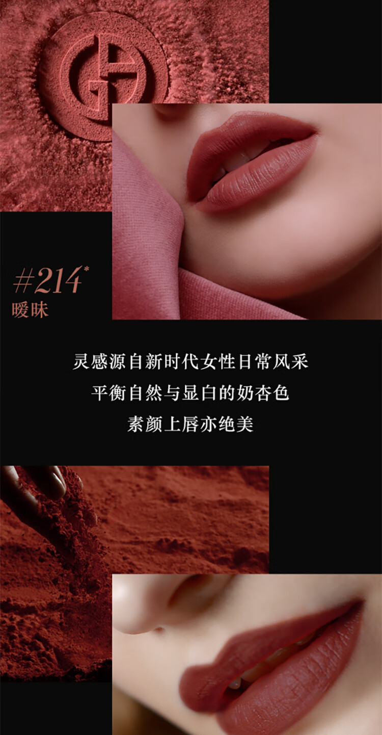 阿玛尼（ARMANI）红管唇釉400 1.5ml【美妆精选】