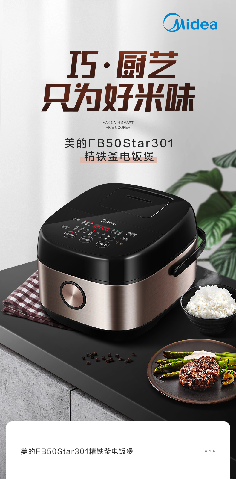 Midea 美的 MB-FB50Star301 IH电饭煲 5L 凑单折后￥315.44