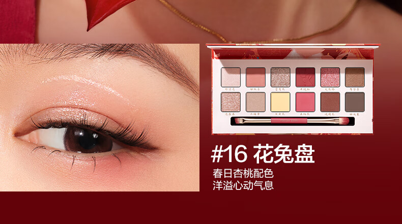 完美日记（PERFECT DIARY）兔年小礼盒眼影口红显白生日礼物送女友老婆