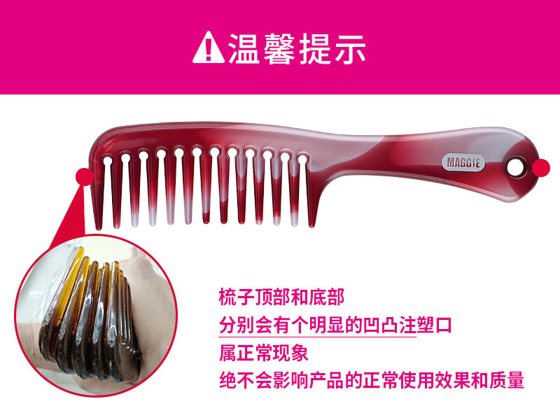 MAGGSE玫姬大齿宽齿梳子扁梳烫发卷发梳子长发美发烫发直发梳子女士家用