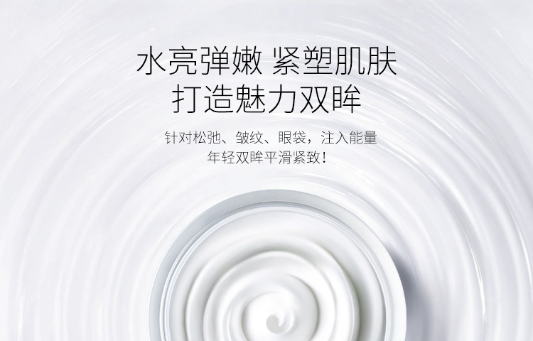 春娟黄芪保湿修复眼霜15g眼部精华 淡化眼周细纹黑眼圈 提拉紧致
