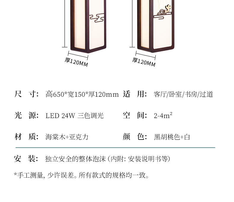 雷士照明(NVC)壁灯 雅典新中式矩形长方形床头过道走廊墙壁灯 优雅古典国风卧室书房壁画灯饰灯具 荷塘月色 中式壁灯 18瓦 LED 三色调光