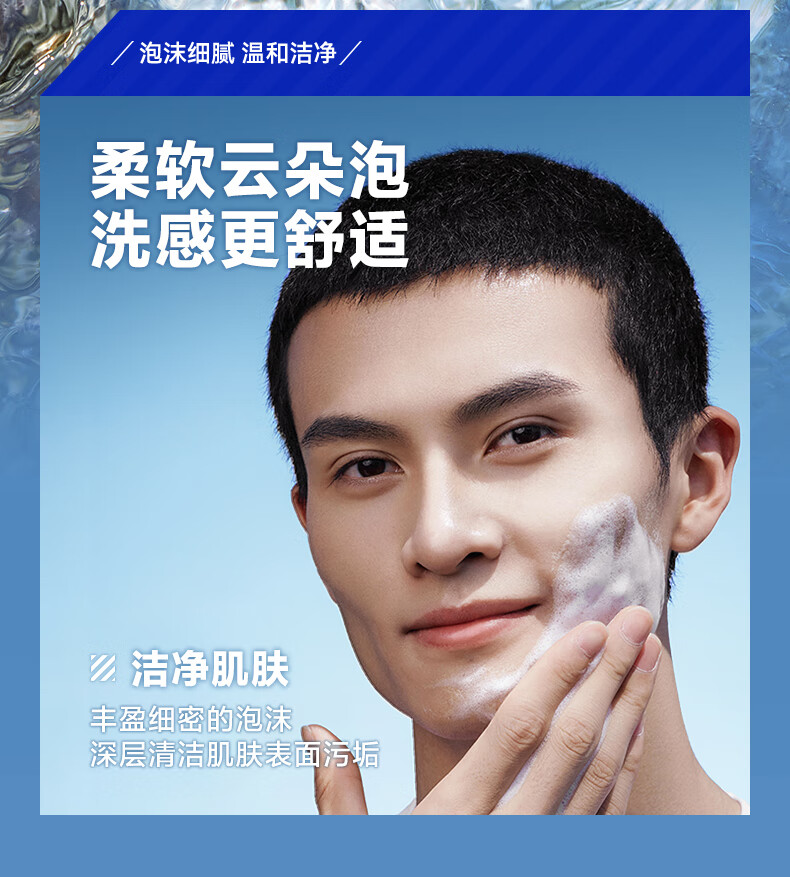 海洋至尊洗面奶水能水乳套装 洁面乳补水保湿控油爽肤水ZSEA 120g+100ml*2