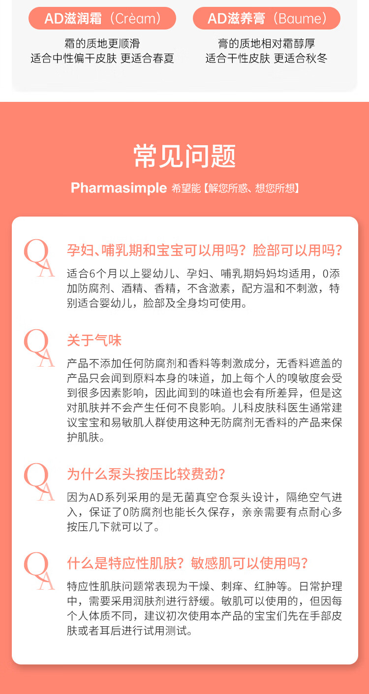 雅漾（Avene）面霜 法国进口舒缓修护干痒 补水保湿强韧屏障舒缓干燥脱屑 【舒缓干痒-保湿】AD霜400ml