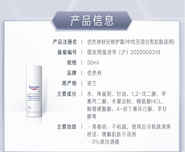 优色林舒安霜限量礼盒（舒安霜+喷雾+舒安霜+防晒+洁肤液)250ml双旦礼物