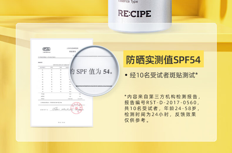 RE:CIPE玥之秘水晶防晒喷雾220ml*3 全身防晒霜清爽男女士学生军训SPF50+