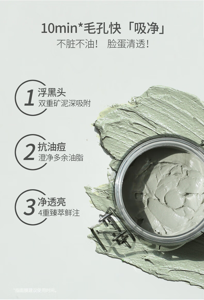 比度克绿泥面膜净肤清洁控油温和泥膜220g 