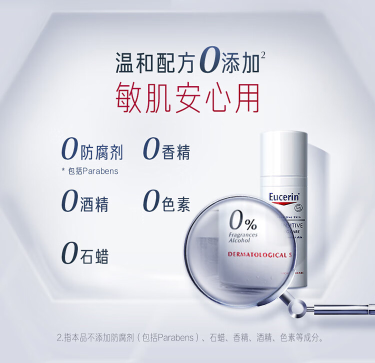优色林舒安洁肤套装(舒安霜+洁肤液)150ml 呵护敏感肌护肤品双旦礼物