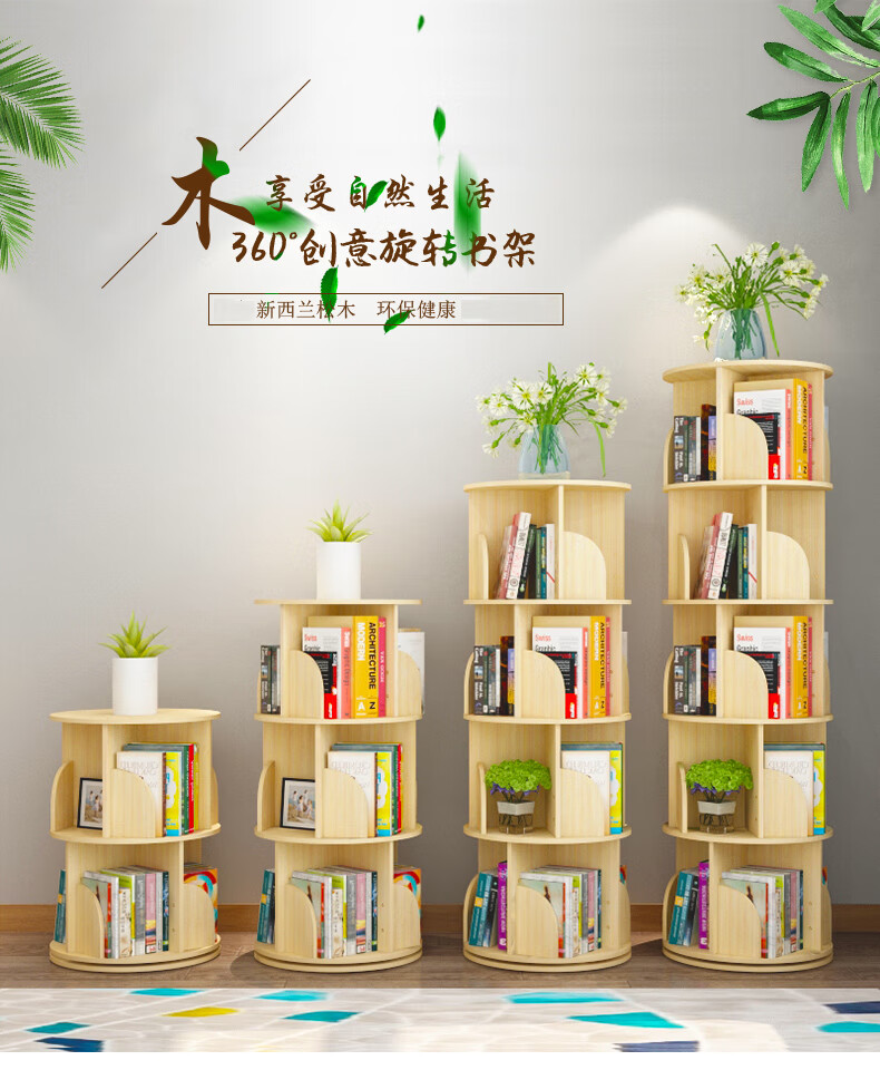 慧乐家 书柜书架 旋转杂志绘本收纳书橱学生书房简约落地置物二层书柜 39宽
