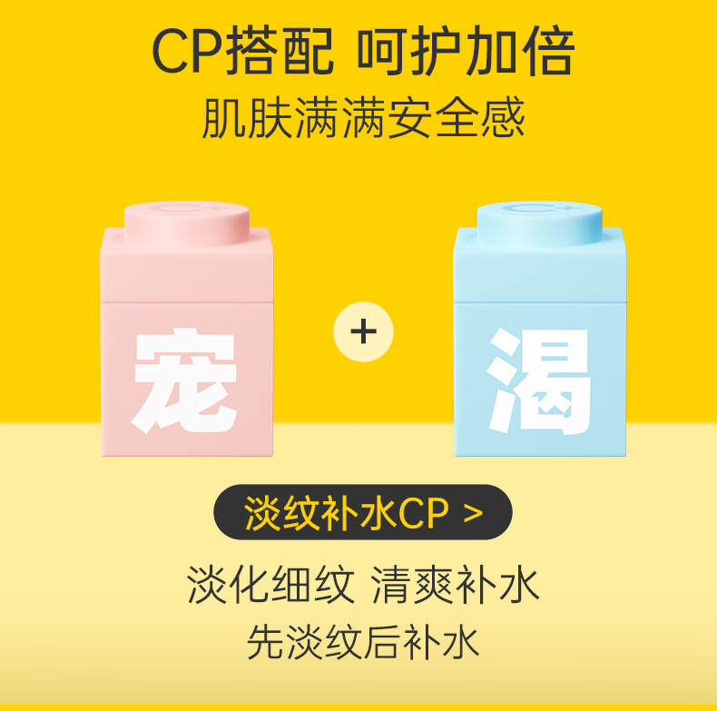 C咖限定护肤套装礼盒淡纹紧致泥膜补水保湿舒缓修护涂抹式睡眠面膜女