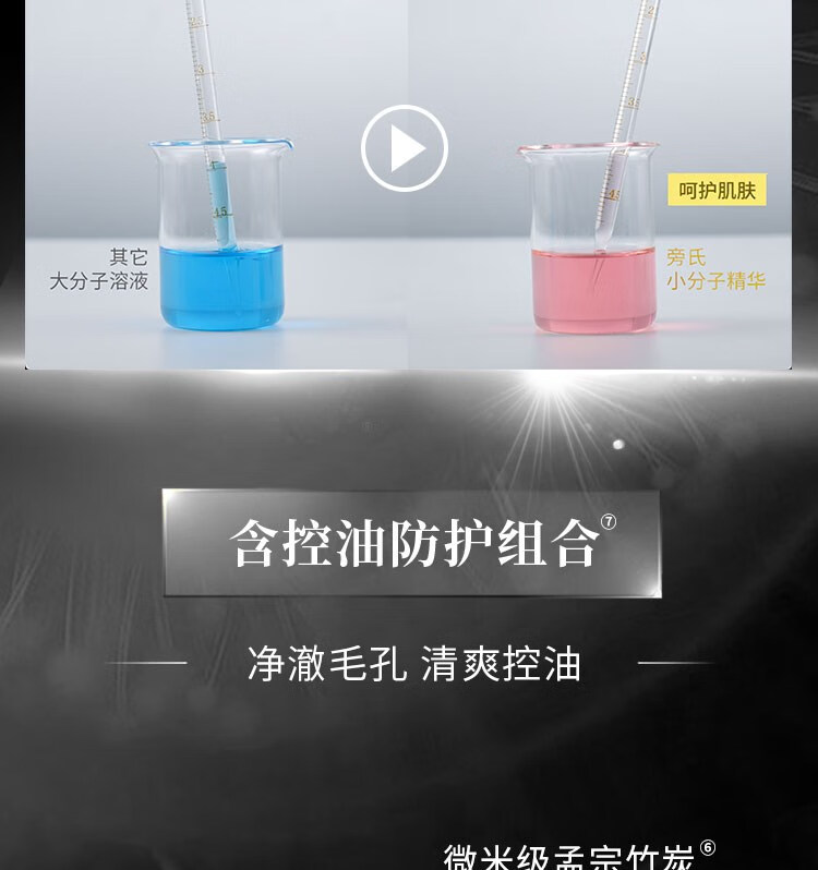 旁氏（POND'S）旁氏控油净透洁面乳150g 保湿清洁控油净澈男女去角质