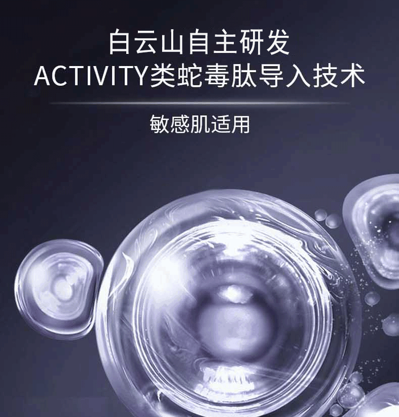 广药白云山类蛇毒眼霜黑眼圈眼袋淡化细纹提拉紧致眼袋眼纹脂肪粒男女士30g