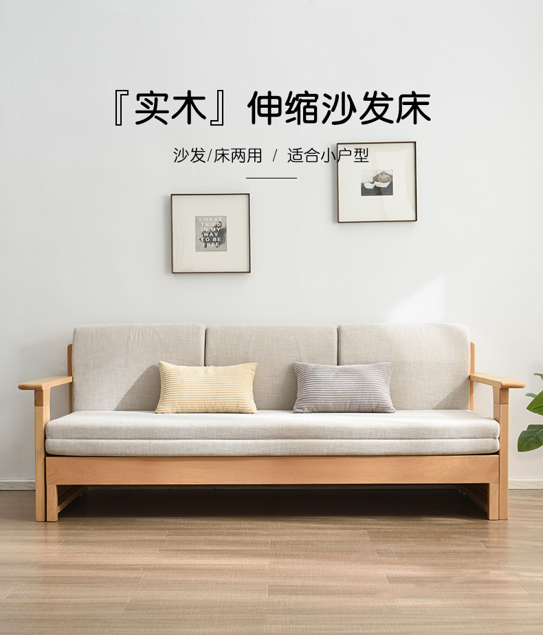 香木语     实木沙发床可折叠沙发北欧简约小户型进口榉木多功能家具   原木色