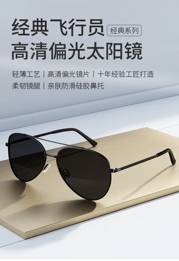 京东京造 偏光太阳镜男女中性墨镜驾驶镜高清 基础飞行员蛤蟆 防紫外线 轻便合金 黑色  JZ011 七夕情人节礼物
