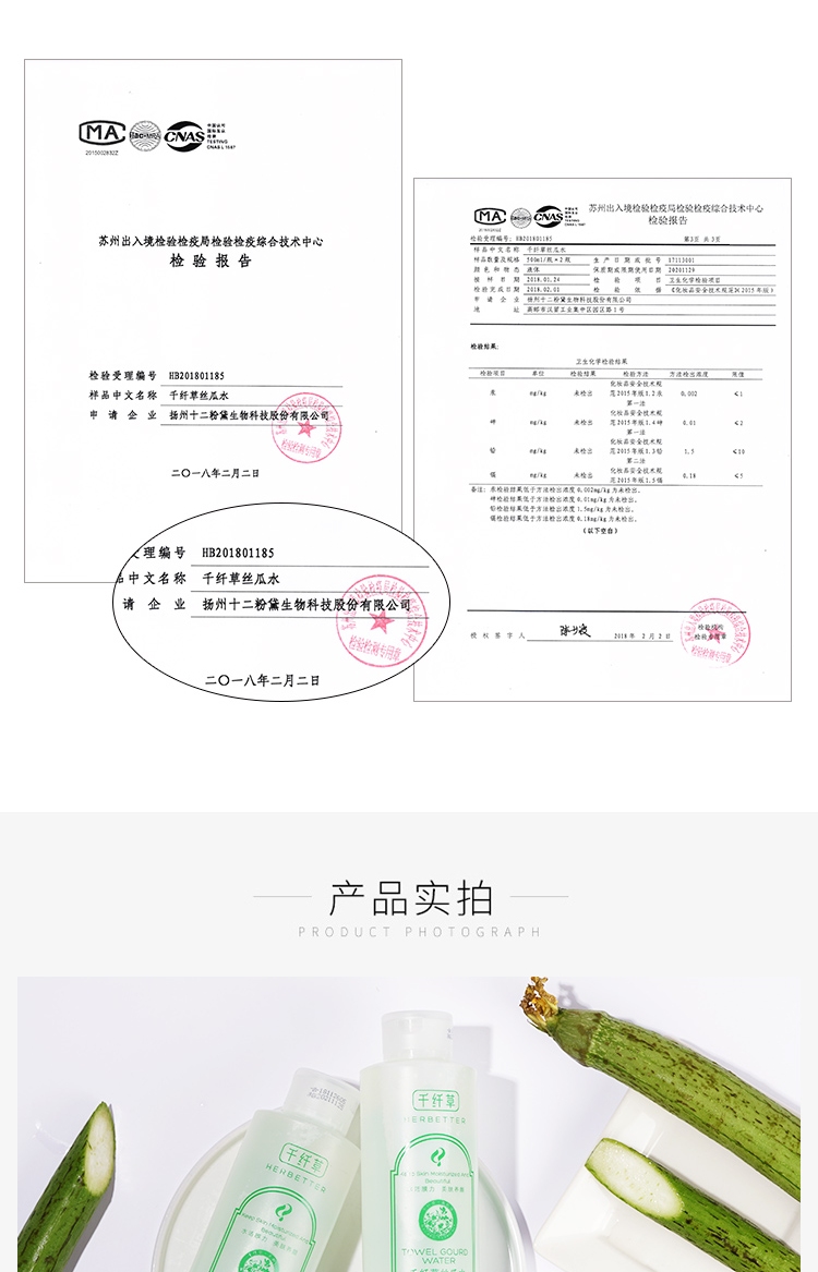 千纤草 爽肤水丝瓜水 补水保湿平衡水油 丝瓜水500ml小黄瓜乳100ml