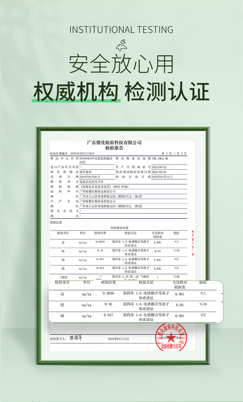 Maigoole叶绿素氨基酸洗面奶去淡化黑头粉刺深层清洁细嫩肌肤洁面泥男女