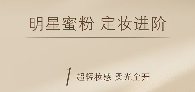 肌肤之钥（CPB）光纱柔雾蜜粉26g#N1明亮色 定妆控油 生日礼物送女友