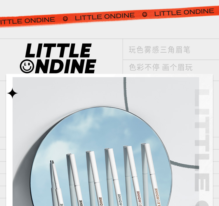 小奥汀（littleondine）玩色雾感三角眉笔02奶茶棕0.18g(防水防汗不掉色易上色 圣诞礼物)