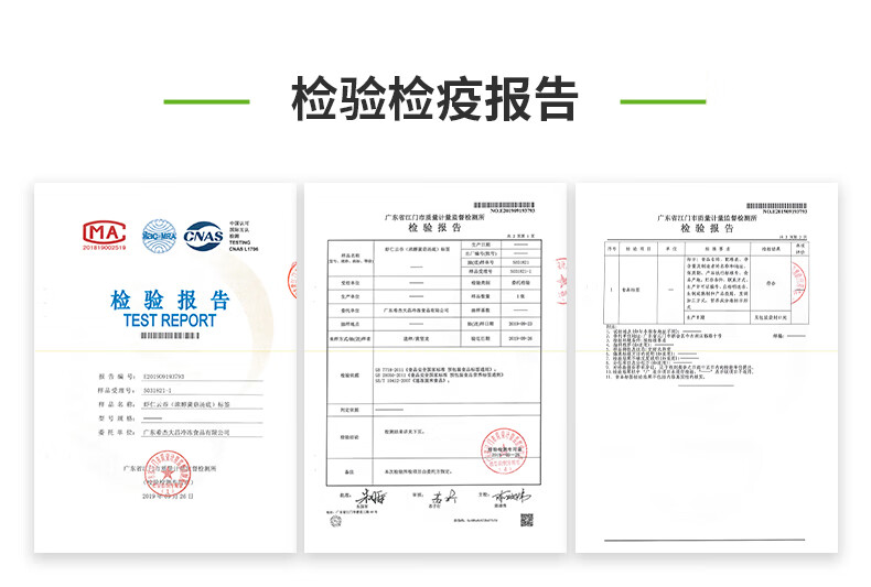 检验检疫报告ma s enas检验报检验报告检验报告test report品名积,云