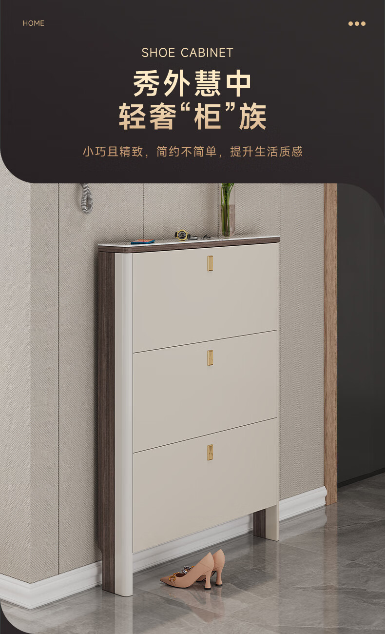 优卡吉  岩板台面超薄14.5cm鞋柜时尚简约极窄款家用门口翻斗式玄关柜入户门口XG-846  80cm鞋柜