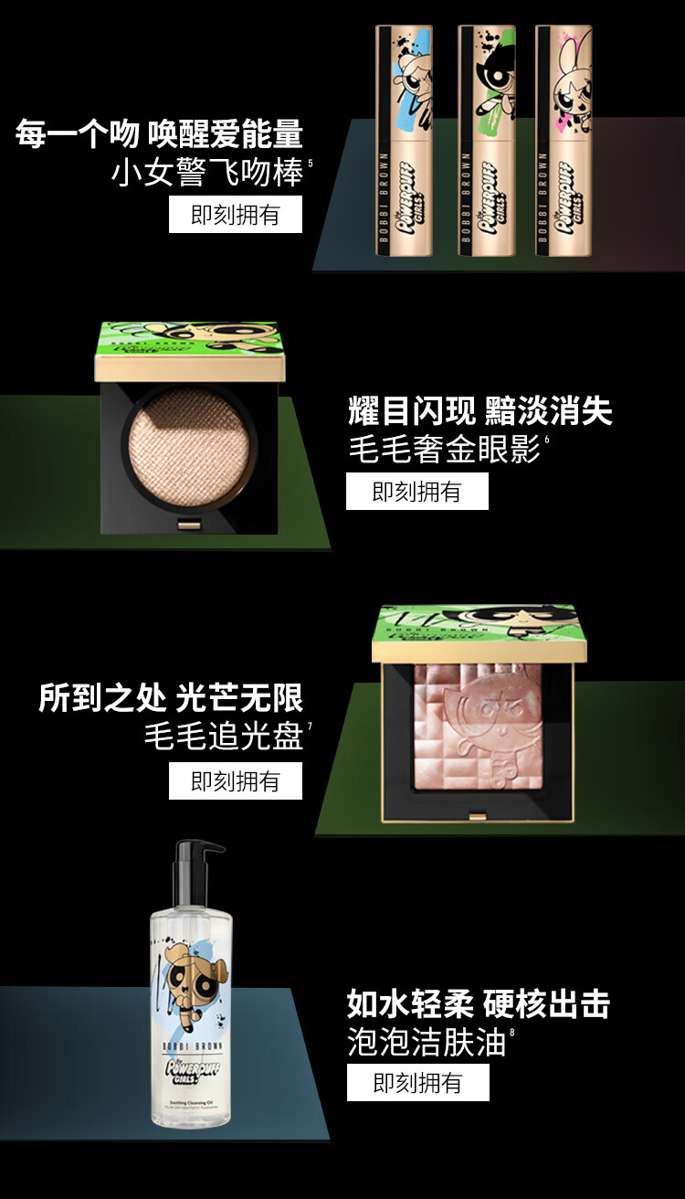 芭比波朗（Bobbi Brown）飞天小女警限定羽柔蜜粉饼定妆散粉控油持妆11号色8g