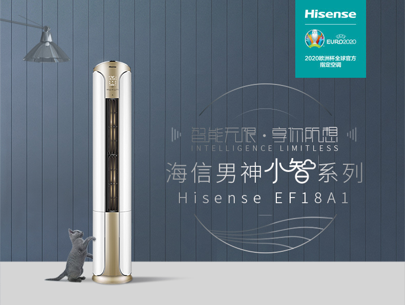 Hisense无·享而ELIMI海信男神小智系列Hisense fial-推好价 | 品质生活 精选好价