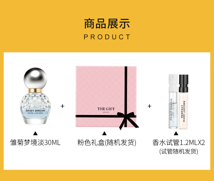 莫杰（MARC JACOBS）雏菊梦境女士30ml淡香水礼盒(30ml+兔年玩偶+1.2ml*2)  七夕礼物