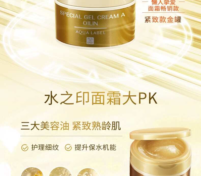 资生堂 水之印 五合一面霜90g 深层补水保湿滋润凝霜紧致焕亮日晚霜护肤 【红罐+金罐】日夜修护紧致弹润
