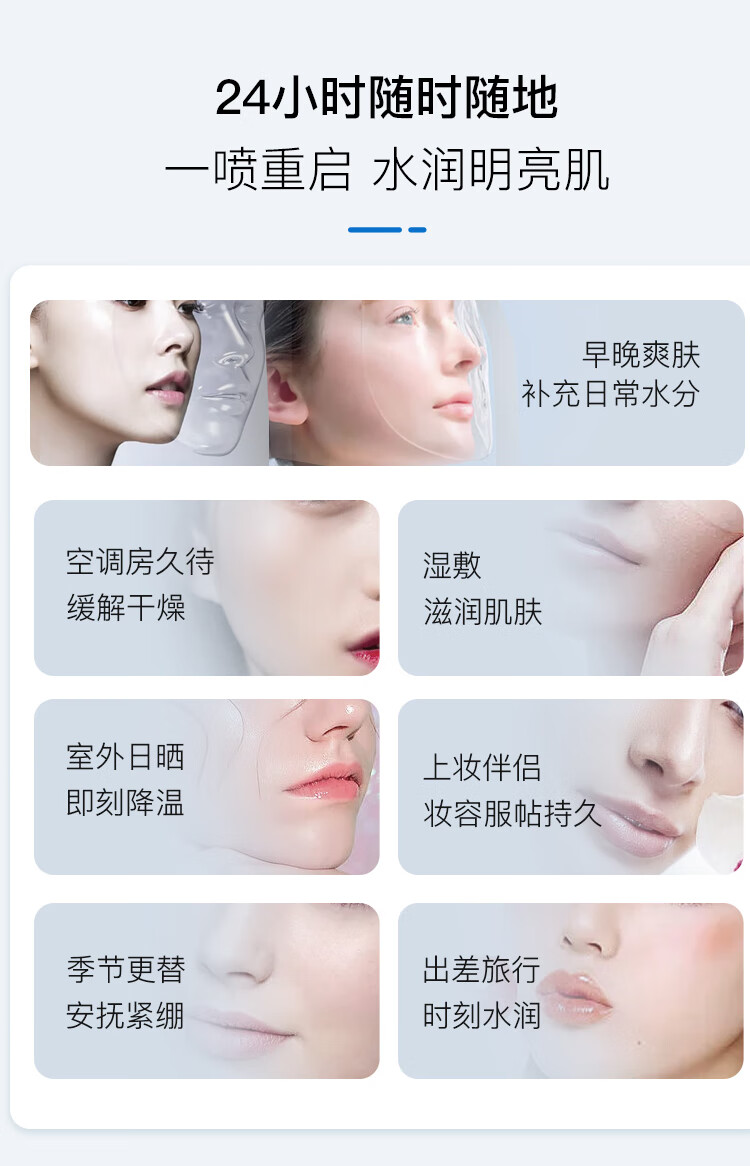 绽妍维生素原b5保湿补水妆前控油喷雾60ml护肤品爽肤化妆湿敷水