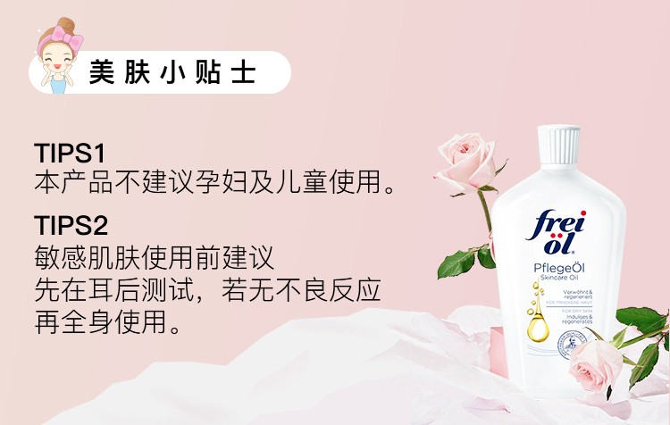 福来（freiol）匀净美肤补水保湿精华油 面部全身按摩油女士护肤油 125ml/瓶