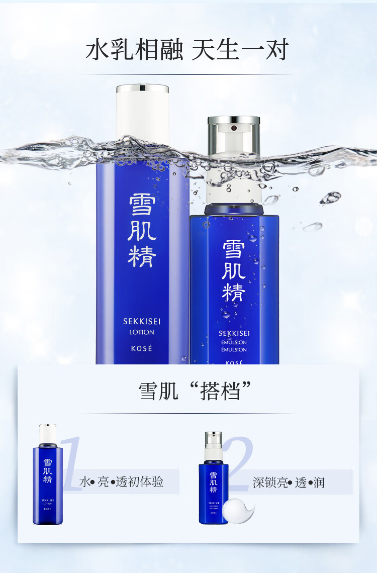 雪肌精清润型水乳经典型礼盒（化妆水200ml+乳液140ml）38节礼物高保湿