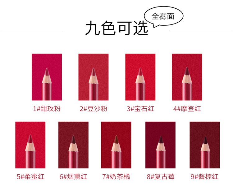 火烈鸟  唇线笔防水幻彩灵动塑型哑光持久不易脱色勾勒唇形持妆口红 02#豆沙粉