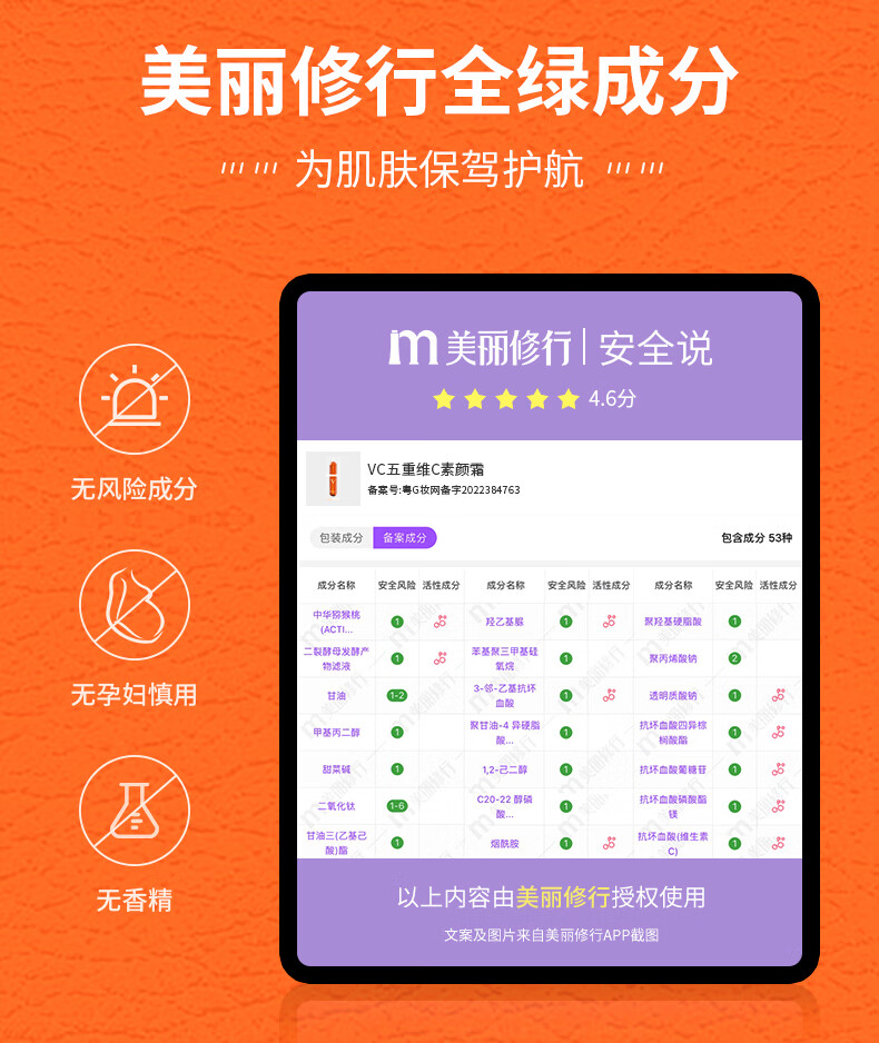 VC五重维C素颜霜 隔离提亮遮瑕自然不假白保湿懒人BB霜30g
