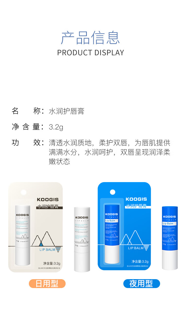 KOOGIS日夜修护润唇膏3.2g秋冬补水保湿滋润死皮防干裂脱皮淡化唇纹唇膜唇部护理精华凡士林润唇膏无色男女