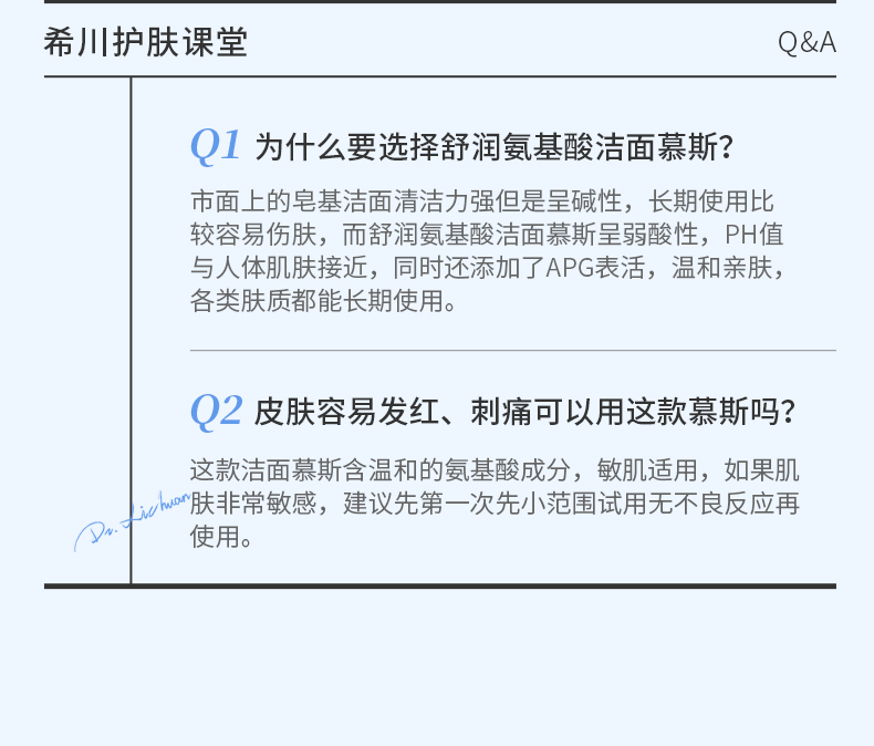 希川科颜希川科颜氨基酸表活洁面慕斯学生洗面奶温和清洁 泡沫绵密 150ml	