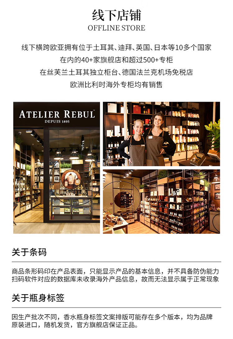 ATELIER REBUL DEPUIS 1895土耳其AR香水小众木质香调古龙香水50ml送女友送老婆节日生日礼物
