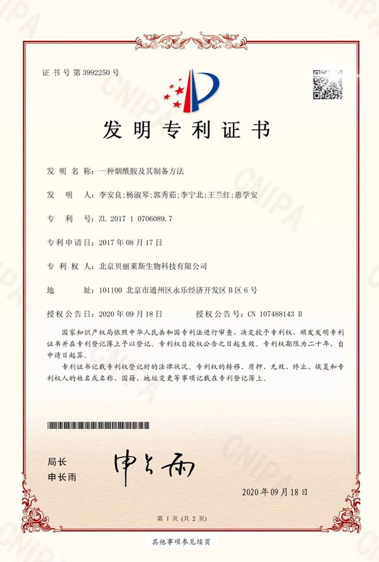 花姬赏白云山烟酰胺原液次抛美白祛斑精华液亮肤美白1.5ml*10