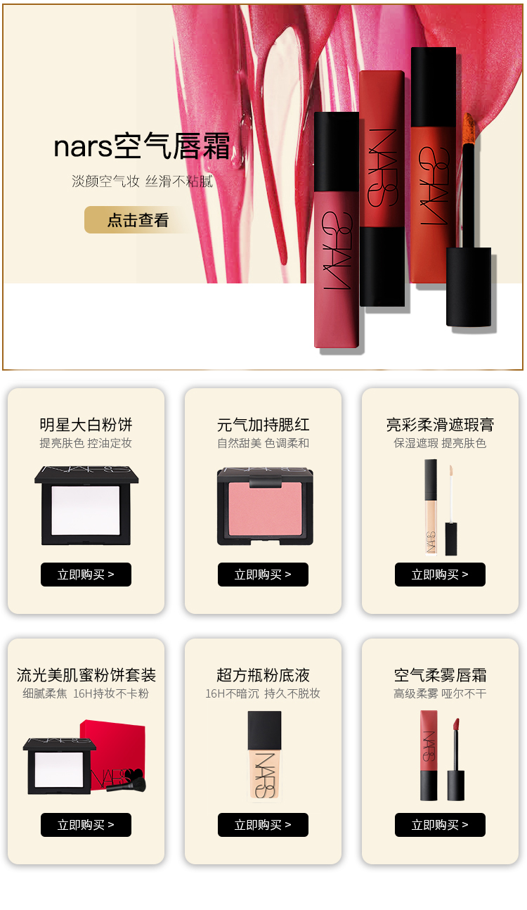 NARS流光美肌柔润保湿霜 50ml 大白霜妆前乳 水润保湿 礼盒礼物送女友