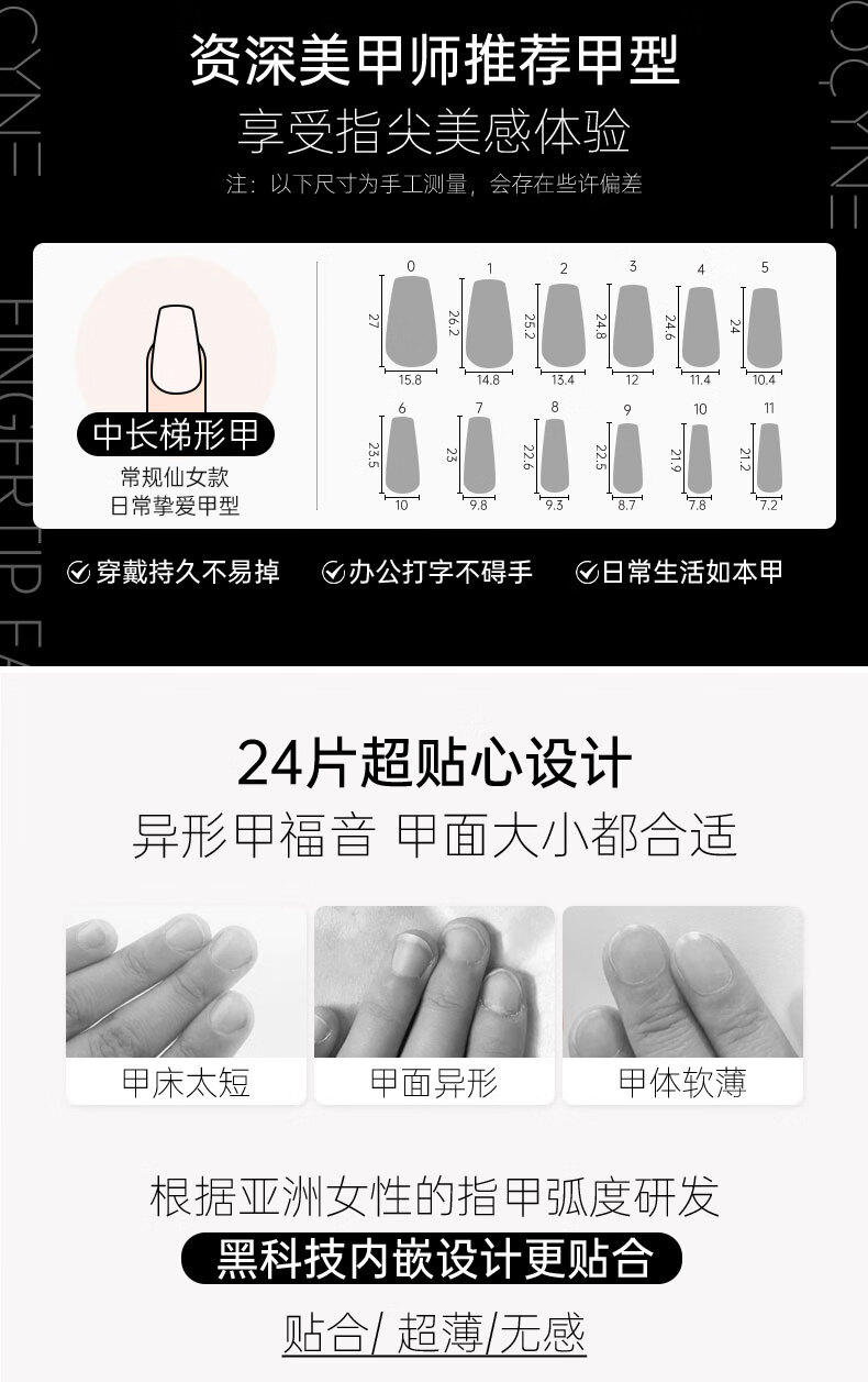 茉初（MOCHU）穿戴美甲 手工穿戴甲 美甲指甲贴片 美甲工具 短中长款 浪漫邂逅