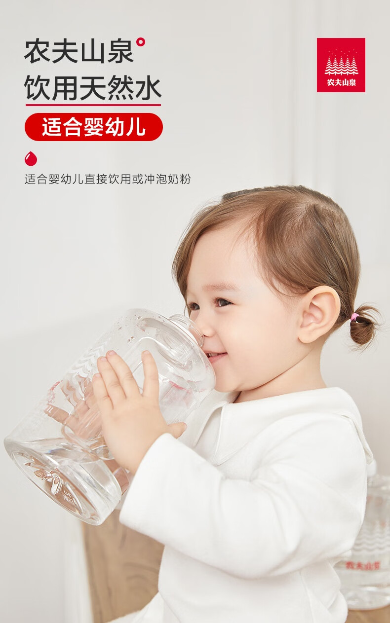 农夫山泉 饮用水 饮用天然水(适合婴幼儿) 1L*12瓶 整箱装