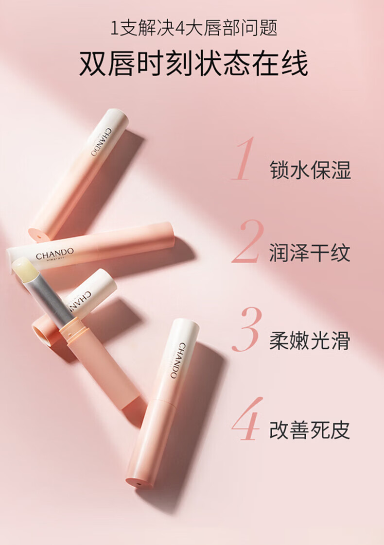 自然堂(CHANDO)润唇膏组合装【凝润滋养护手霜50g*1+唇膏1.8g*1】