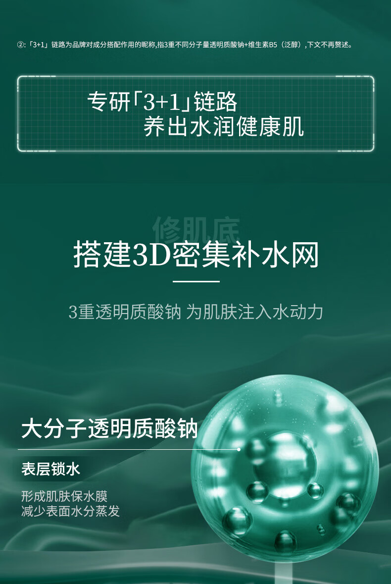 百植萃维生素B5多效保湿精华30ml 玻尿酸原液面部精华液补水保湿