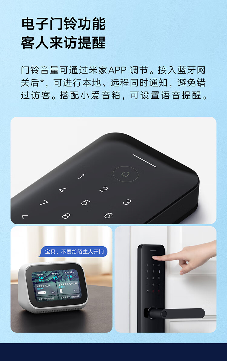 小米小米智能门锁 E如何,值得入手的原因分享！