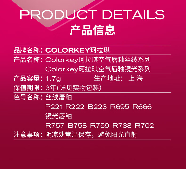Color Key珂拉琪心愿兔丝绒唇釉R695 唇彩唇蜜口红女新年礼物