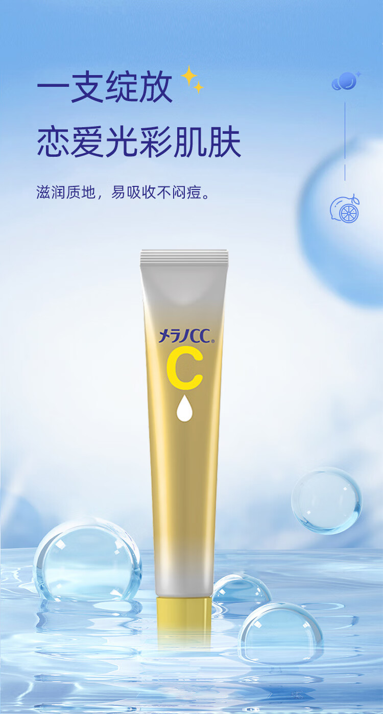 乐敦（ROHTO）CC美白精华液2.0升级版 敏感肌可用20ml 日本进口 