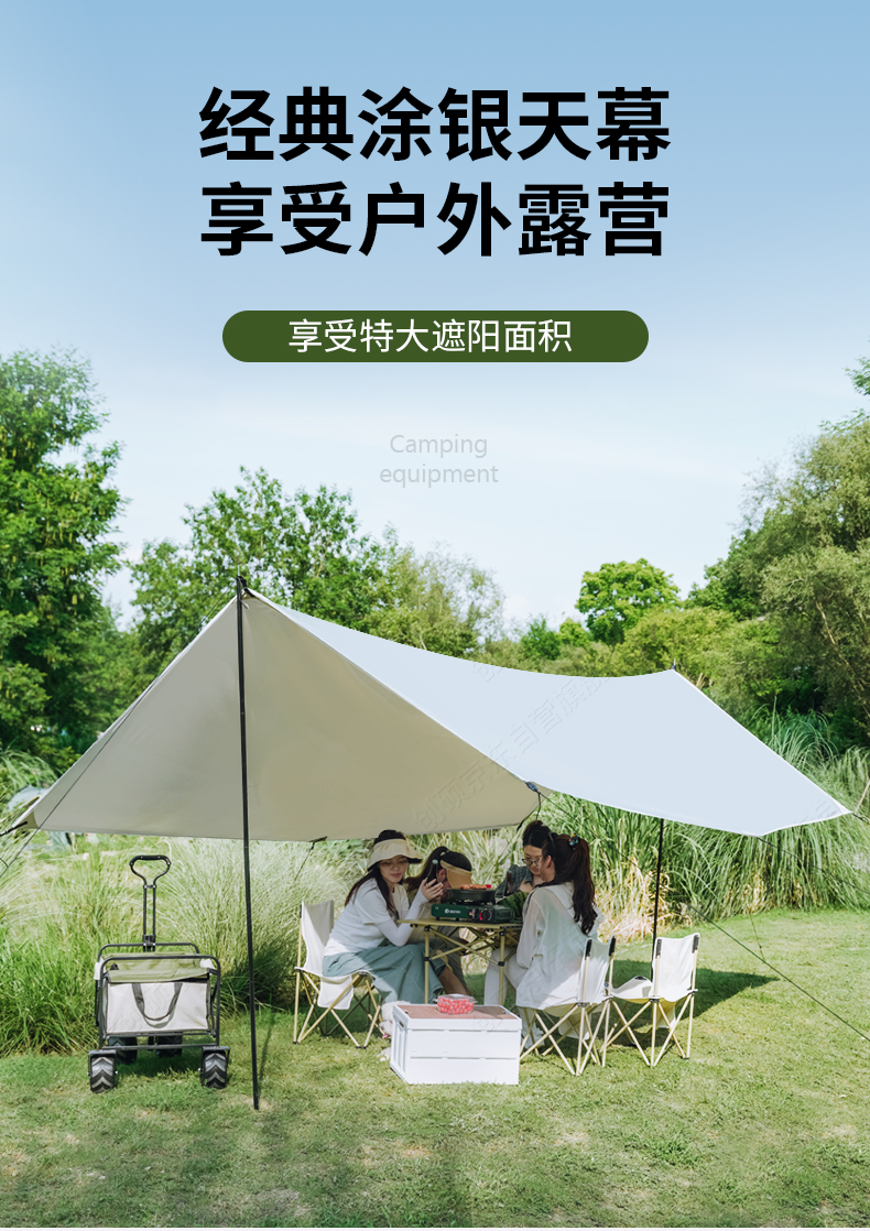 创硕 户外露营防雨银胶防晒遮阳棚大空间易收纳便携天幕帐篷 流沙金天幕【组合配件】